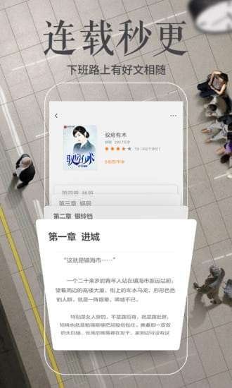 多看阅读app(免费小说)