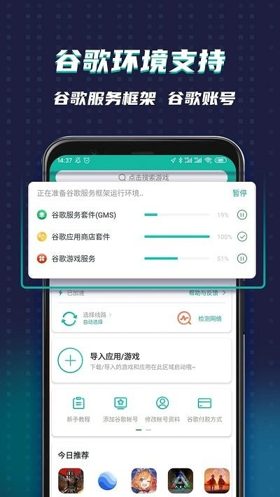 谷歌空间最新版