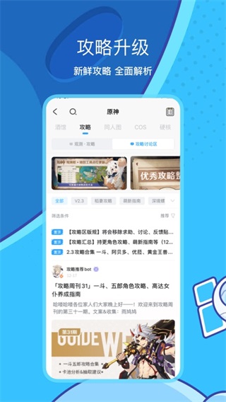 米哈游通行证app(米游社)