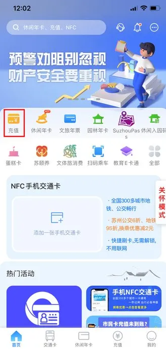 智慧苏州app下载安装