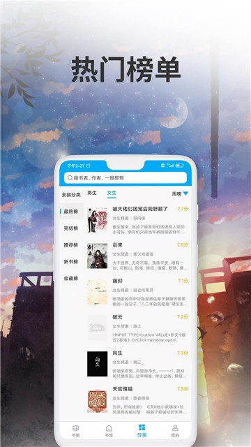 爱尚小说阅读