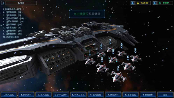 星际战舰(Star Battleships)