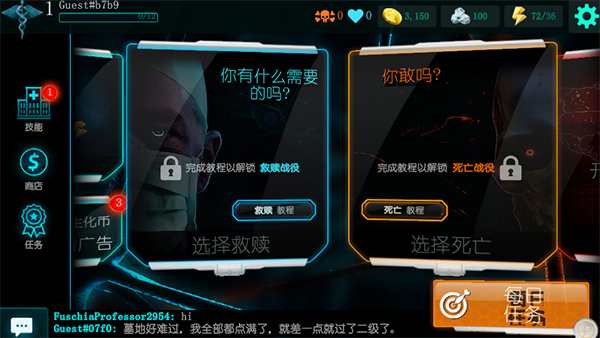 生化公司救赎中文破解汉化版