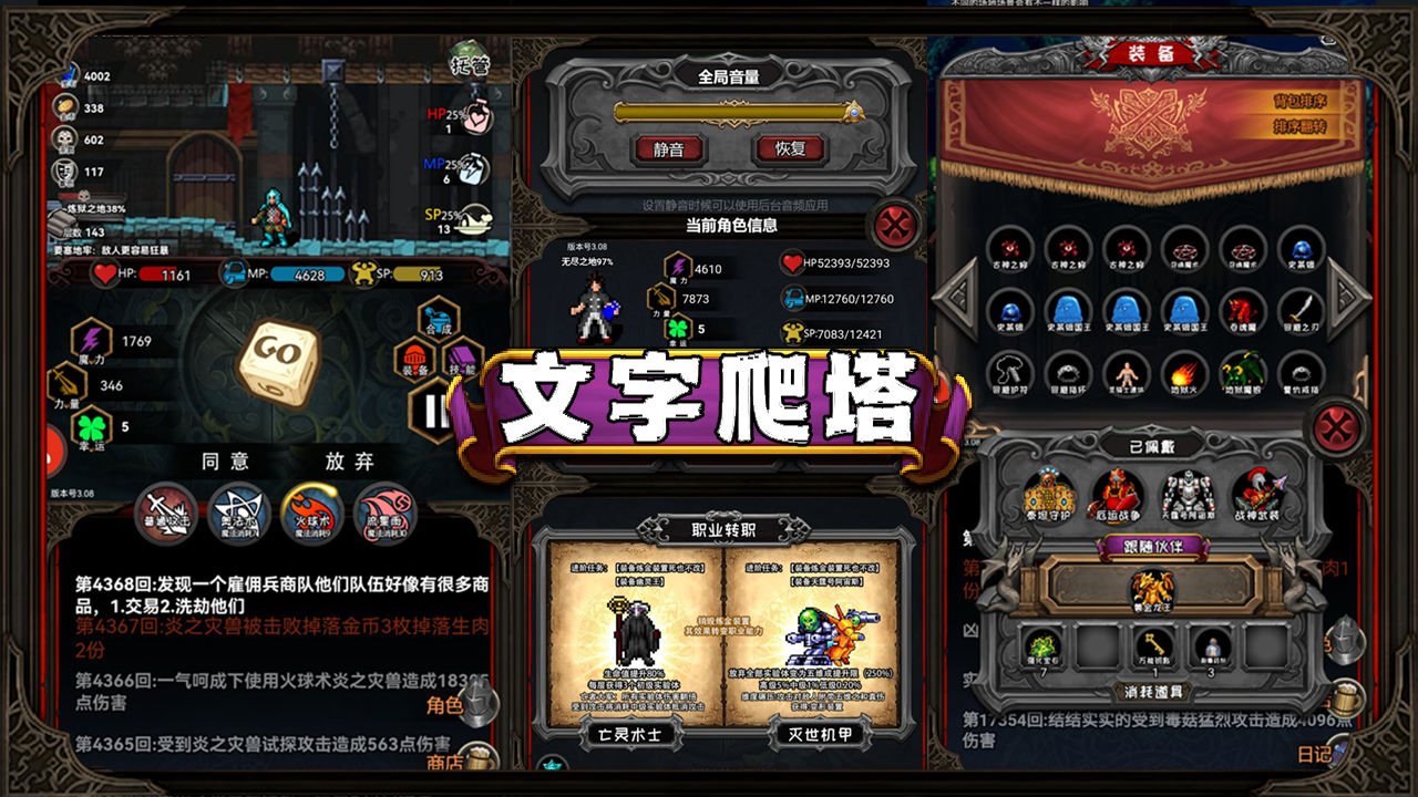冒险日记7.53最新版