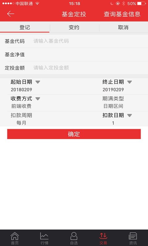 东吴证券同花顺安卓版
