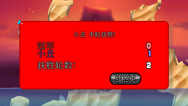 百战天虫游戏