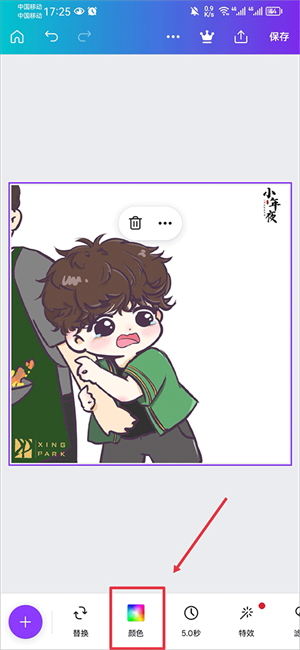 canva可画手机版