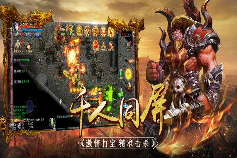 天战传奇官方版