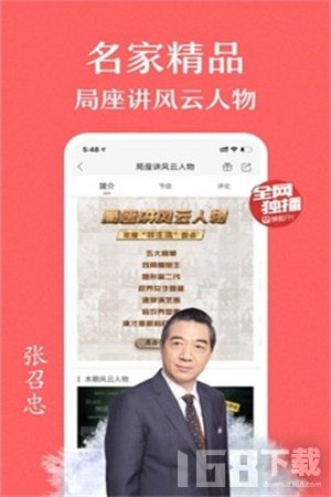 蜻蜓FM