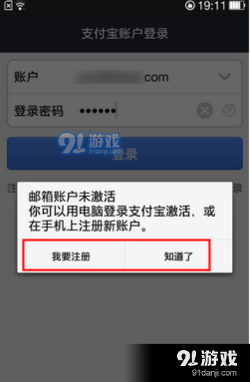 支付宝钱包