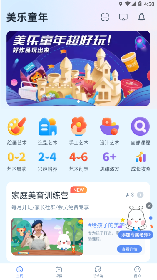 美乐童年app