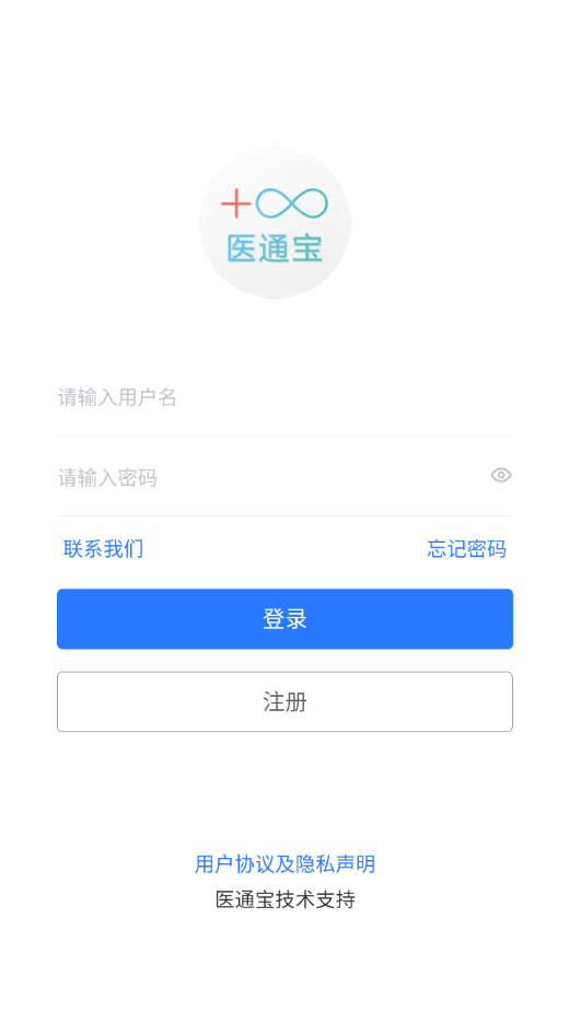 医通宝app官方下载
