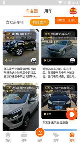 车300二手车
