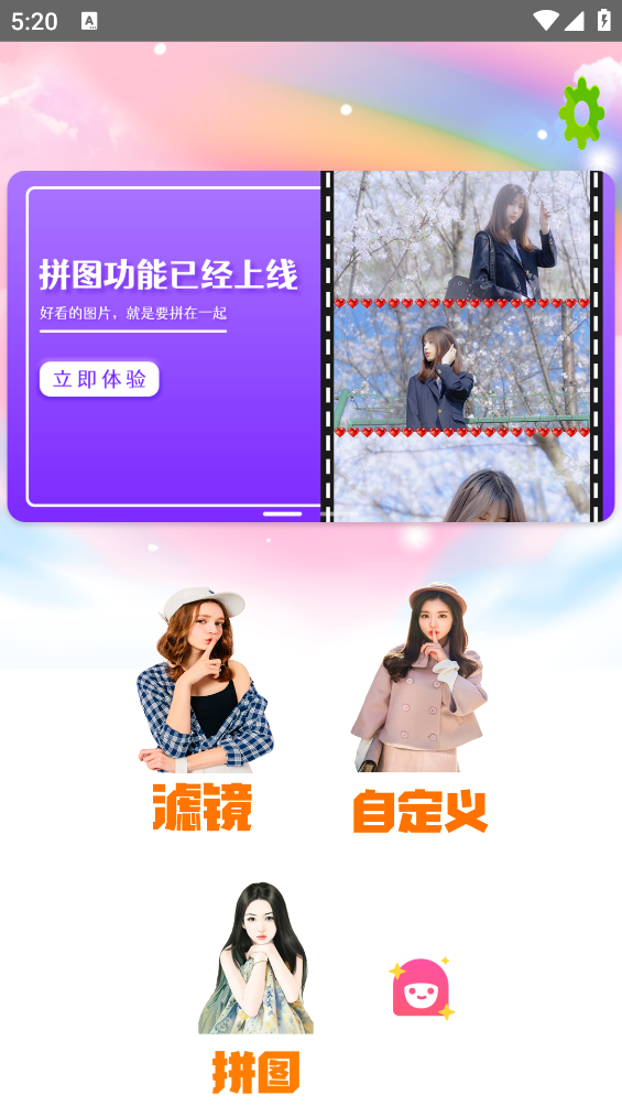 Face拍照相机app