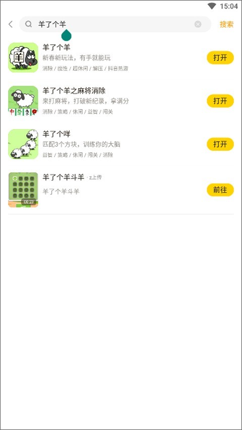 摸摸鱼安卓版