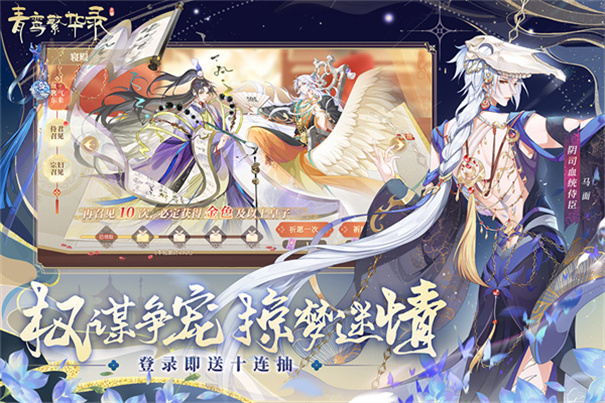 青鸾繁华录官方版
