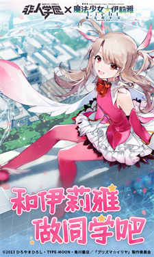 非人学园官服下载v4.3.95