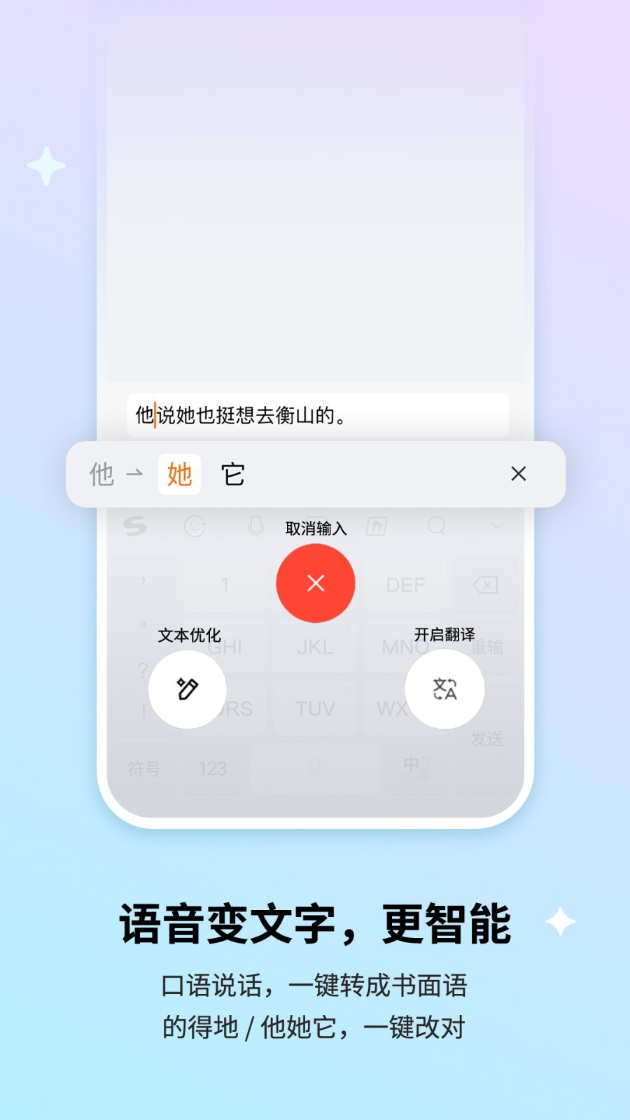 搜狗输入法安卓版