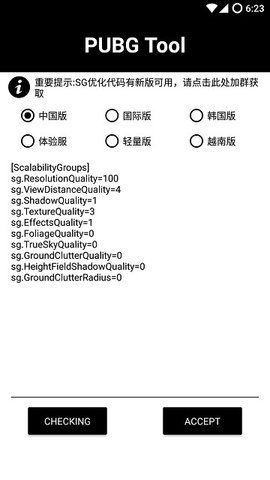 和平精英辅助透视自瞄