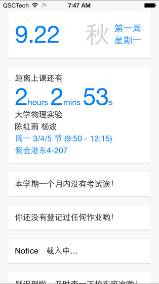 求是潮手机站app