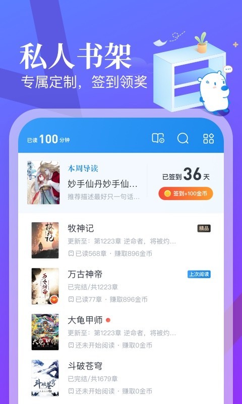 米读小说安卓版