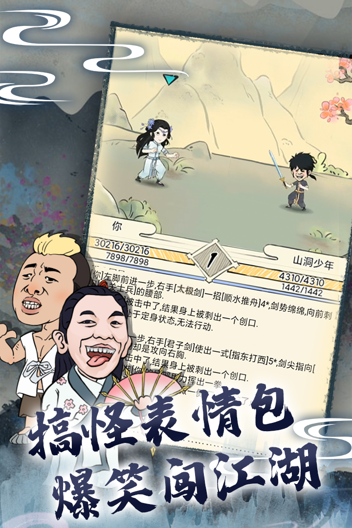 暴走英雄坛破解版无限潜能金条