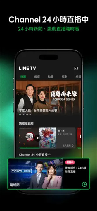 line t