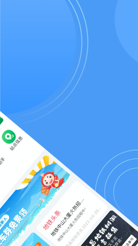 鹭鹭行app官方下载
