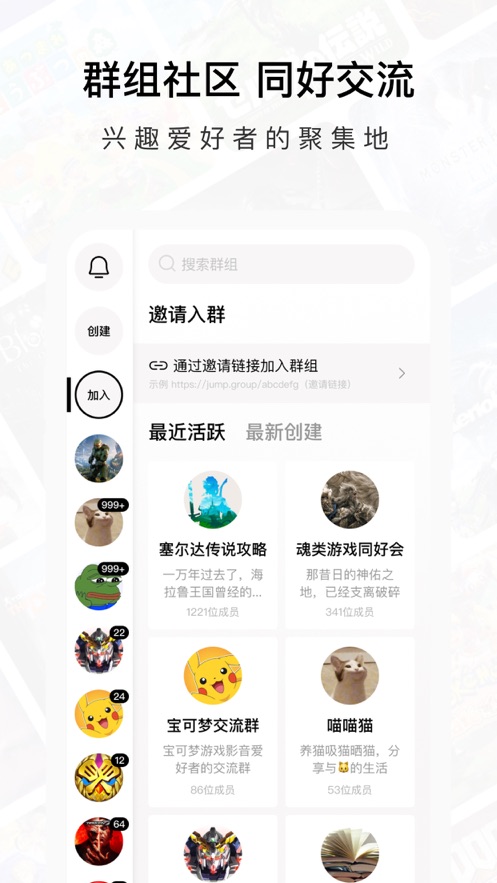 jump app官方下载安装