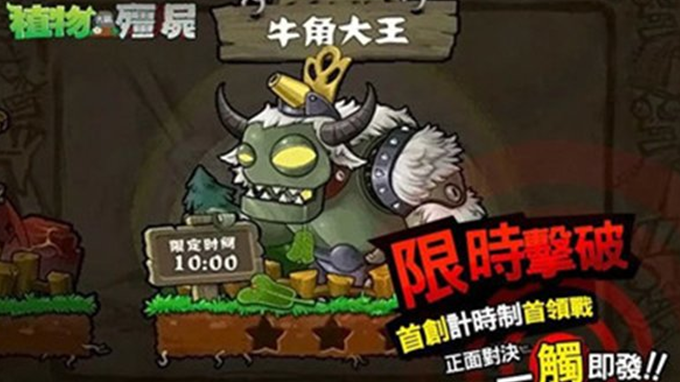 植物大战僵尸西游版最新免费下载-植物大战僵尸西游版最新2024下载v40.10 植物大战僵尸西游版最新免费下载-植物大战僵尸西游版最新2024下载v40.10