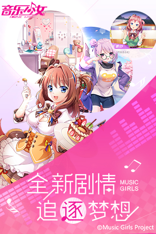 音乐少女