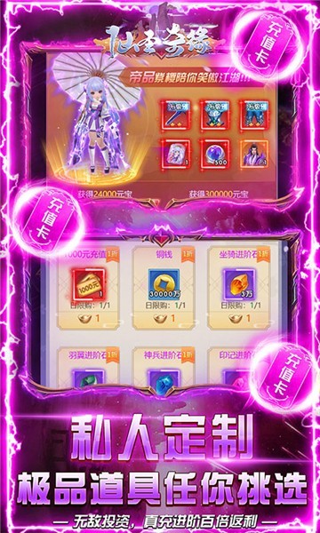 仙圣奇缘BT版
