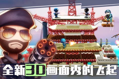 混乱大枪战官方版