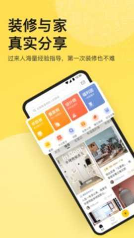 一兜糖 6.4.19 官方版