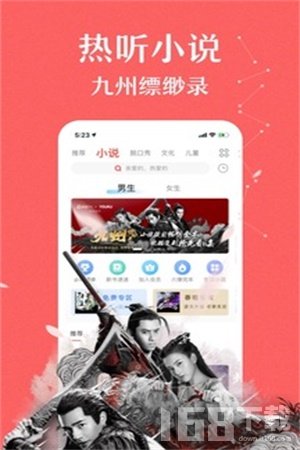 蜻蜓FM