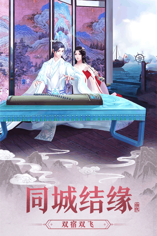 大话诛仙