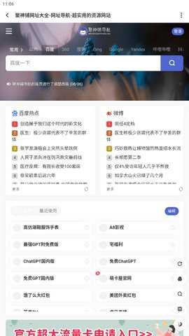 聚神铺