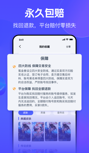 氪金兽app