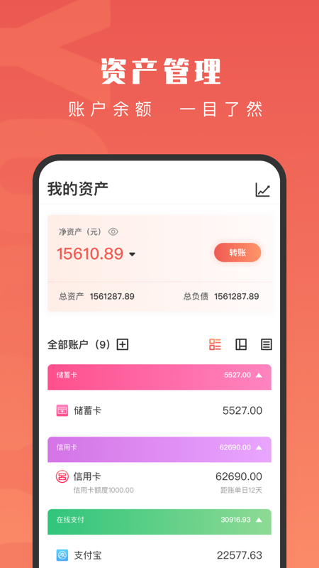 有鱼记账官方正版下载