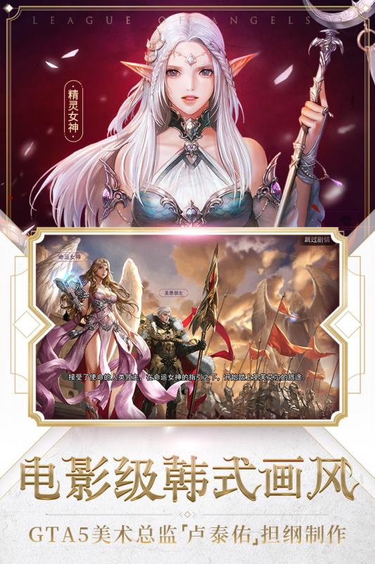 女神联盟2安卓版