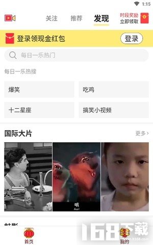 每日一乐
