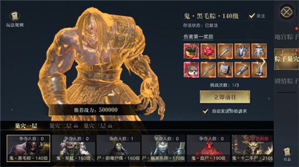 新盗墓笔记手游