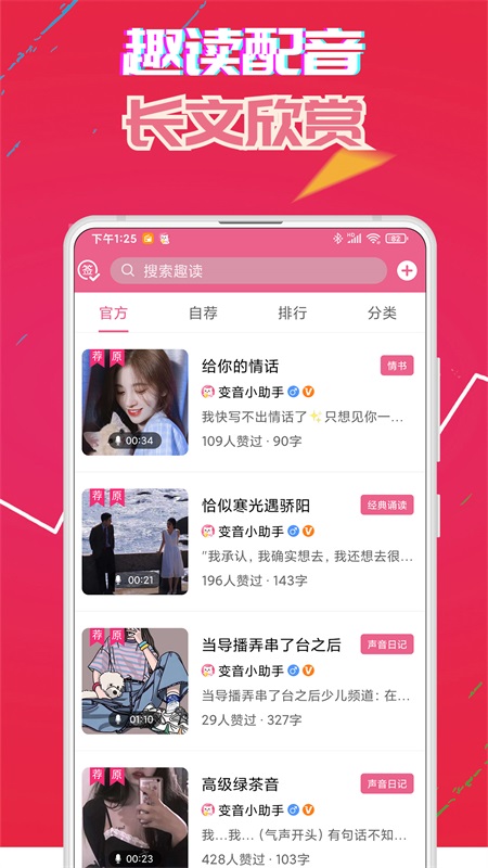 萌我语音包免费版