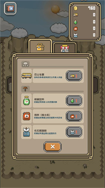 我的化石博物馆2025最新版