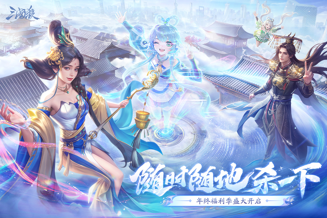 三国杀移动版小米渠道服