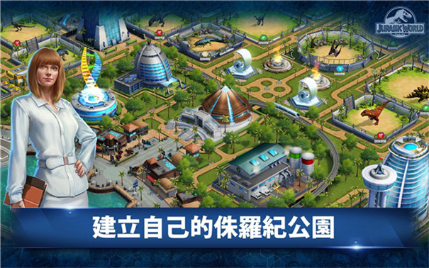 侏罗纪世界公园