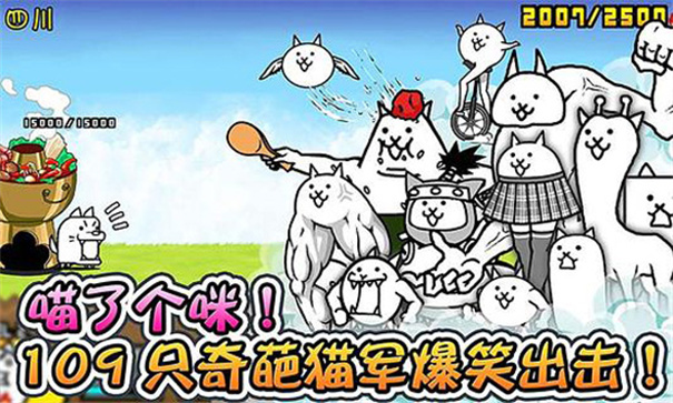 喵星人大战中文版下载v12.6.1