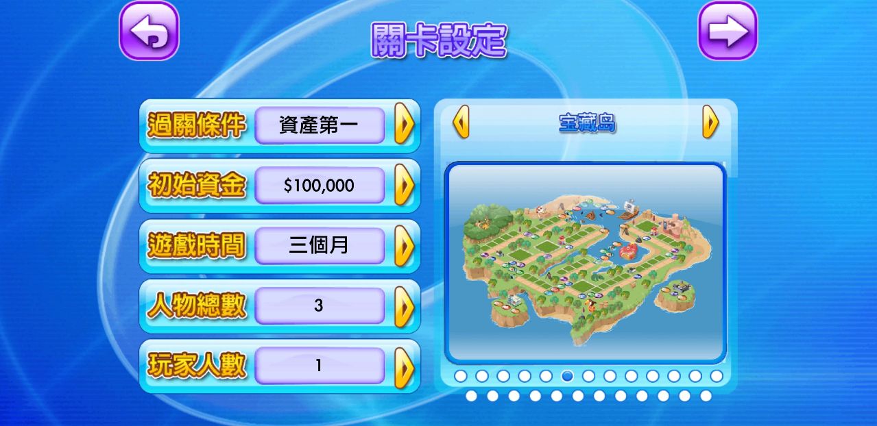 大富翁4无限元宝(Richman)