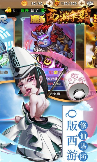 西游争霸BT版