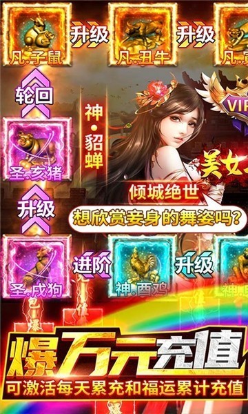 美女三国超v版